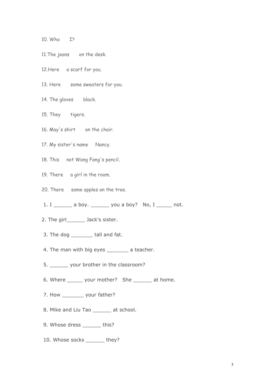 疑问句小学专用._第3页