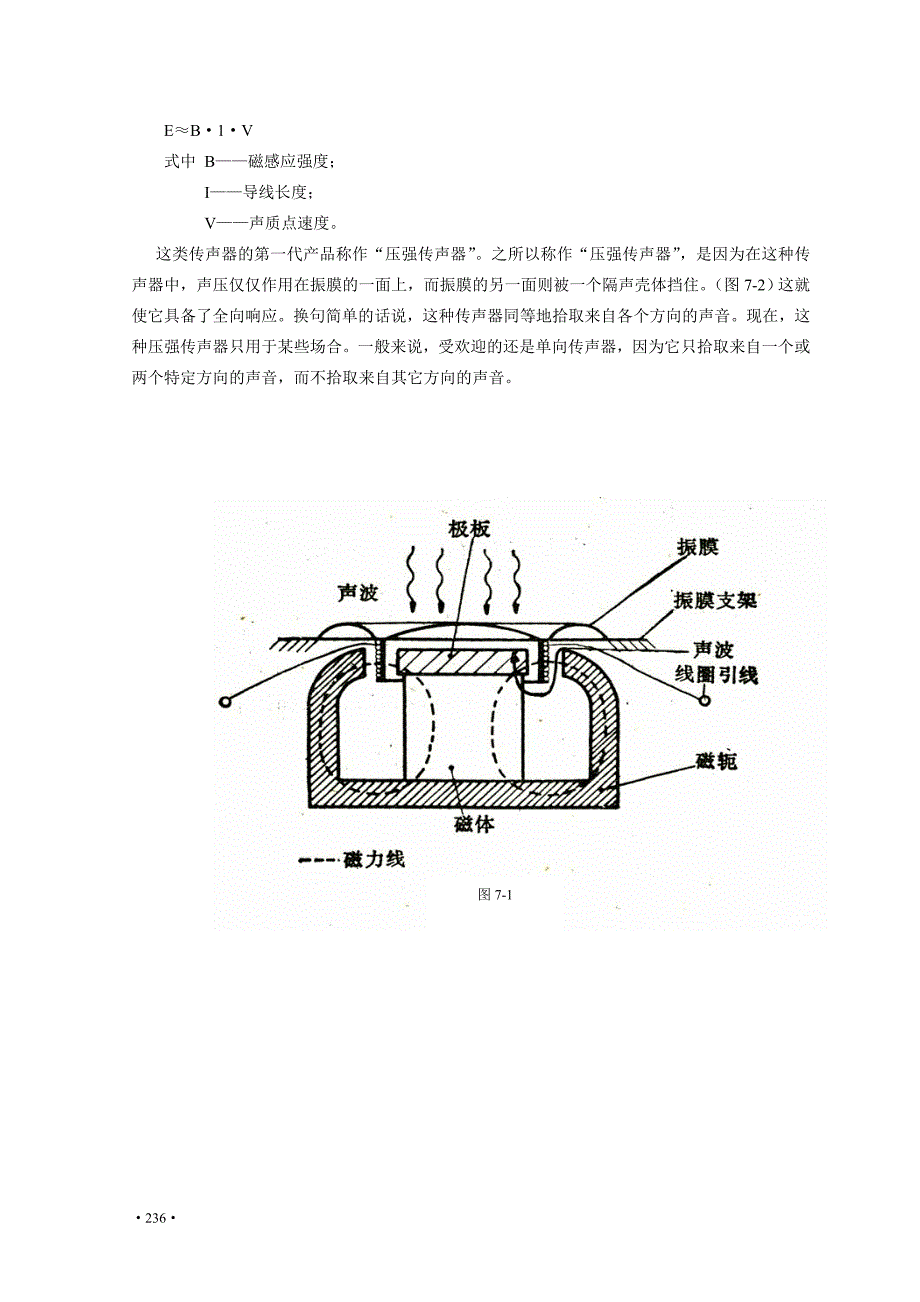 音响工程技术_第2页