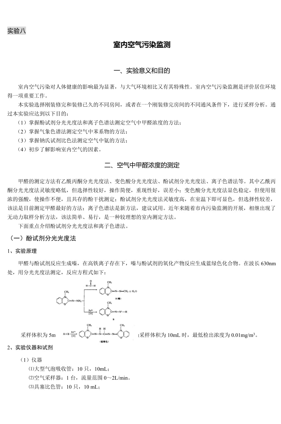 实验二-河北科技大学大学英语精品课_第1页