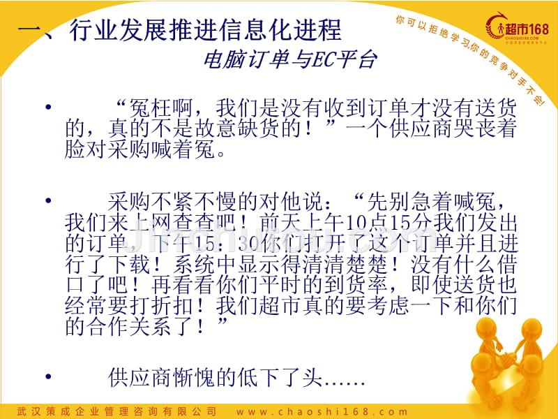 超市数据报表及abc类商品分析培训教案_第4页