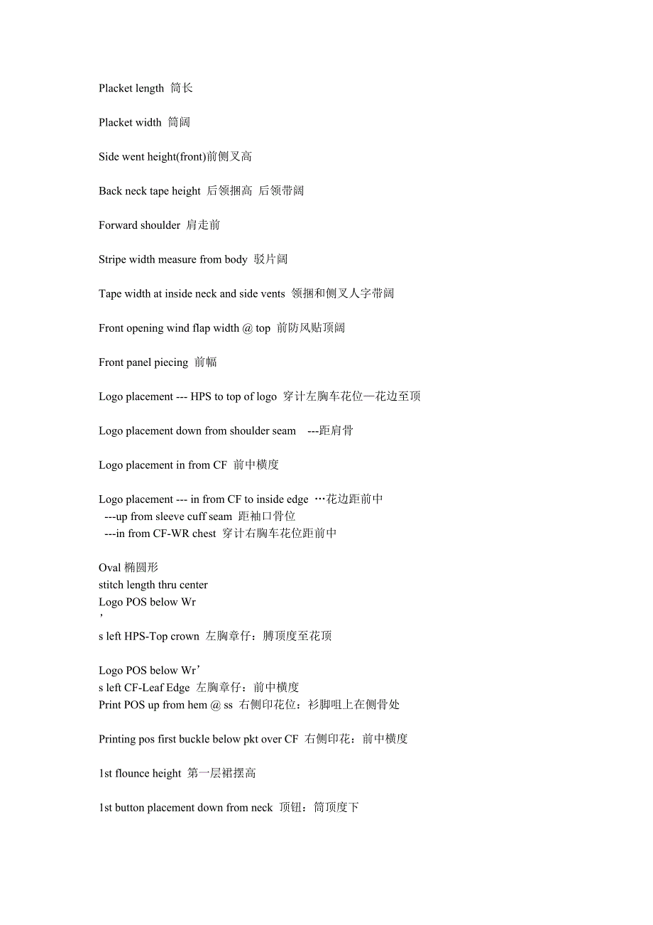 常用尺寸表翻译分解._第4页