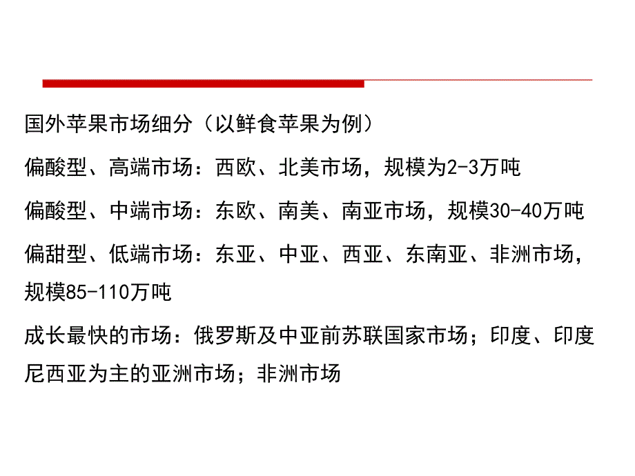 实验3苹果外观等级测定与评价_第3页