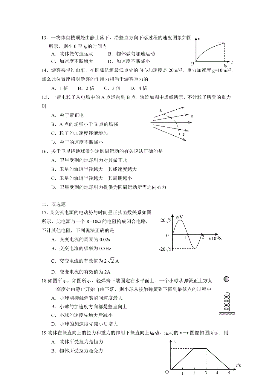 高三理综第三学月考试._第3页