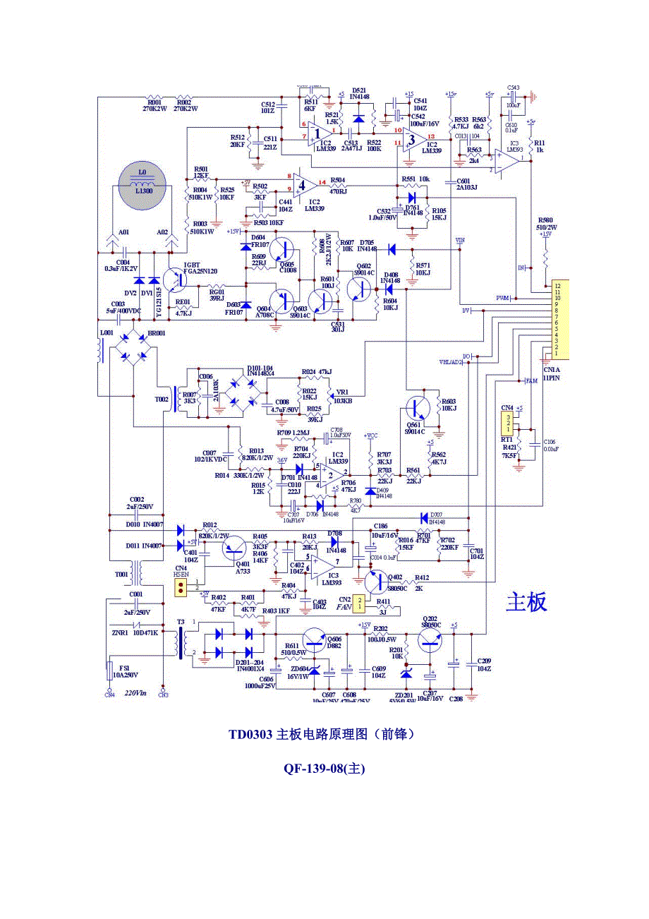 苏泊尔电磁炉电路图纸大全_第2页