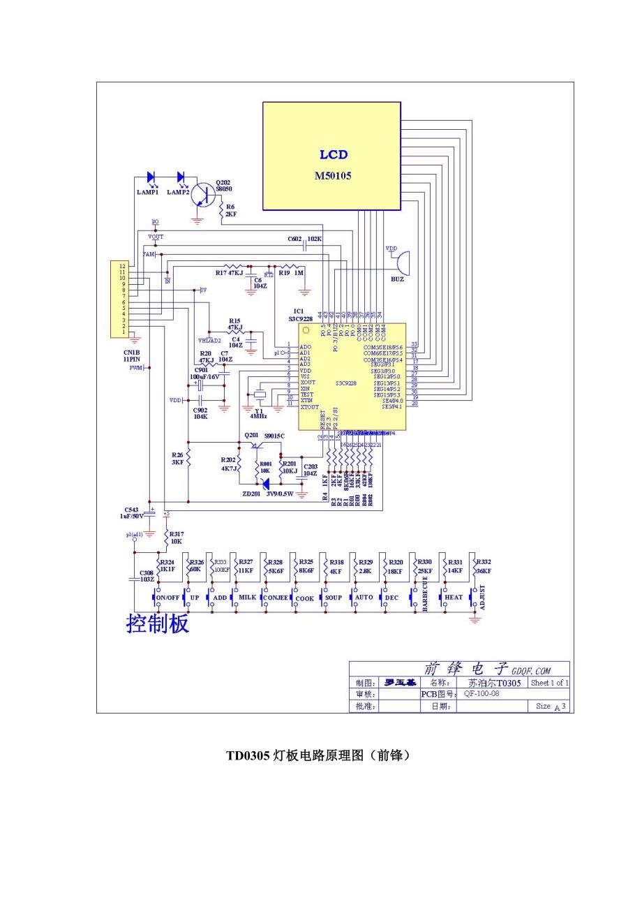 苏泊尔电磁炉电路图纸大全_第3页