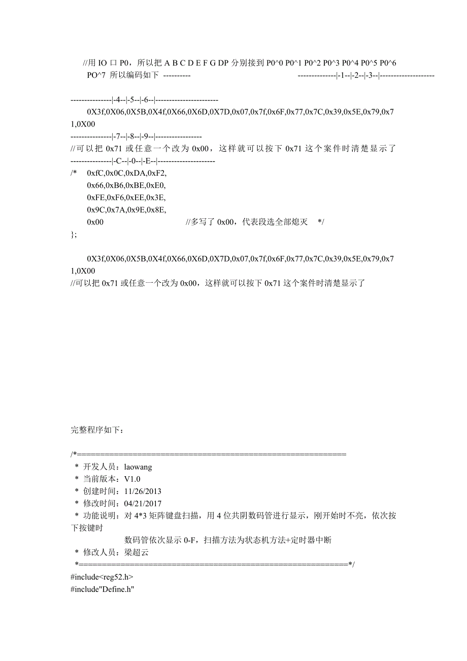矩阵键盘状态机之74hc164驱动数码管依次显示键值_第2页