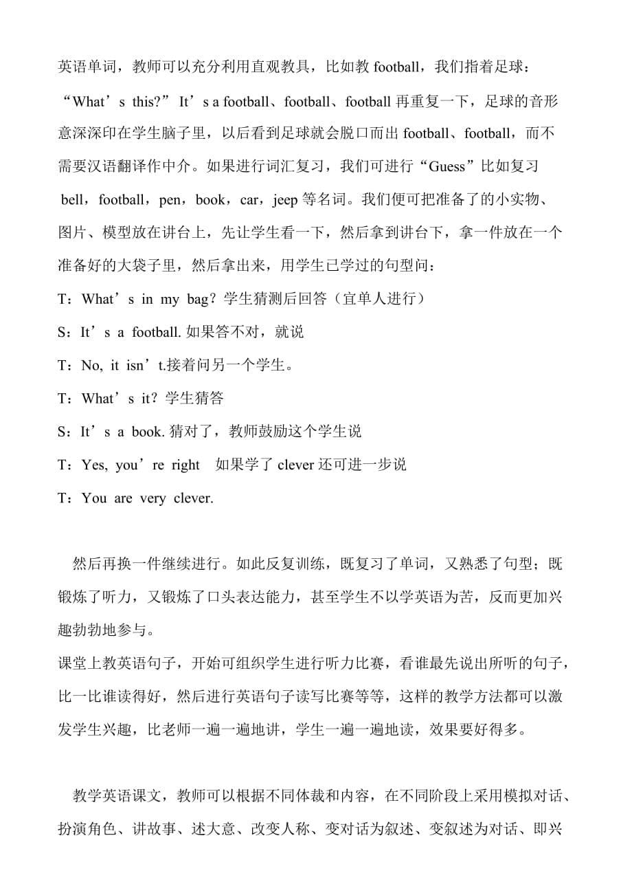 英语词汇趣味记忆法在初中英语教学中的运用_第5页