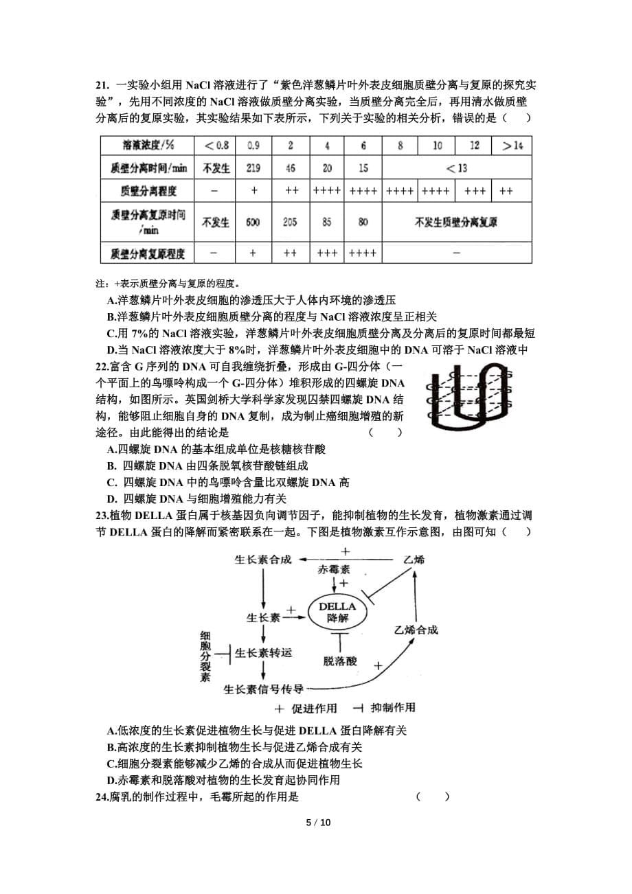 考前6套一._第5页