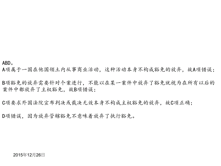 新建永中简报剖析_第4页