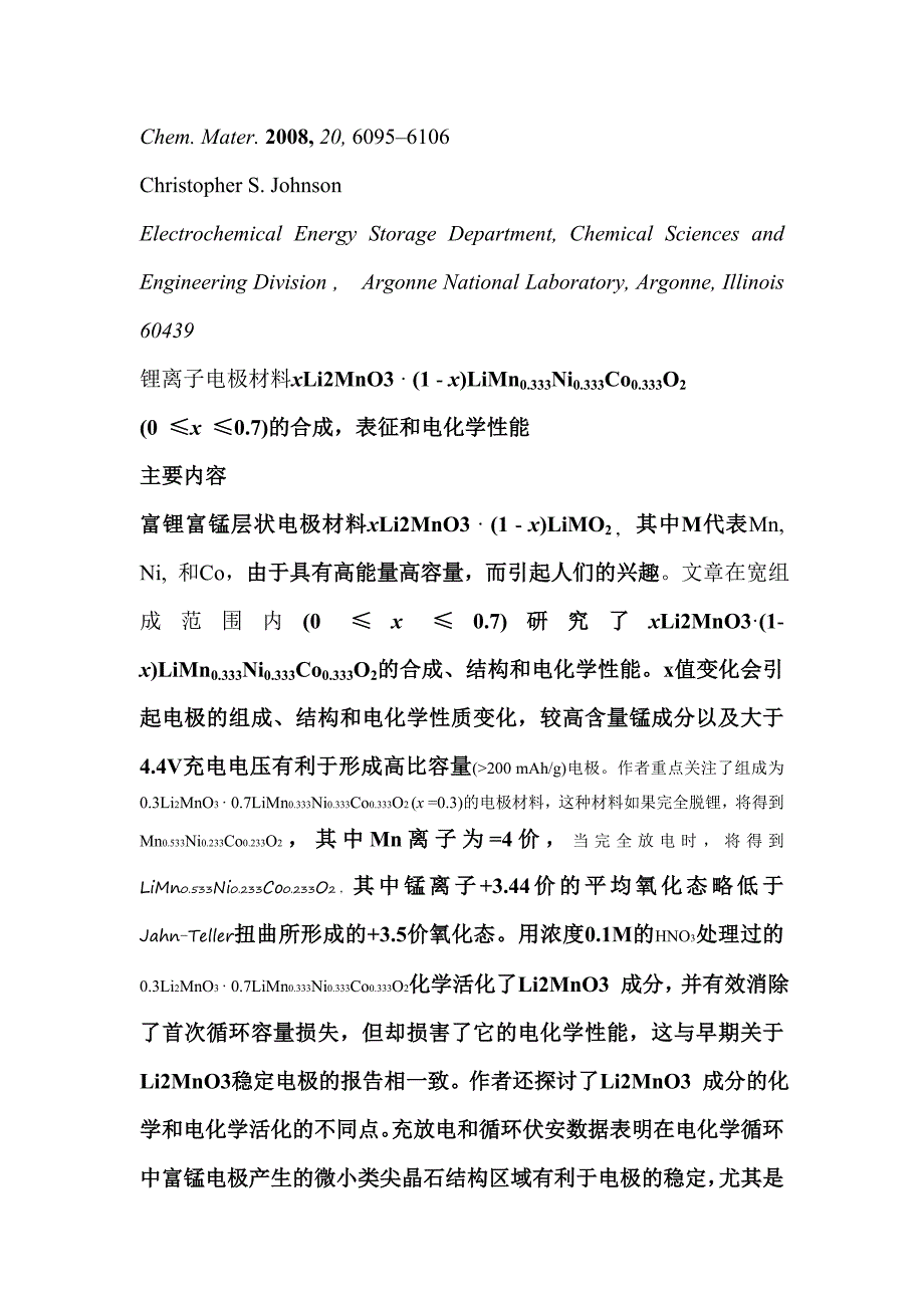 纳米物理作业._第1页