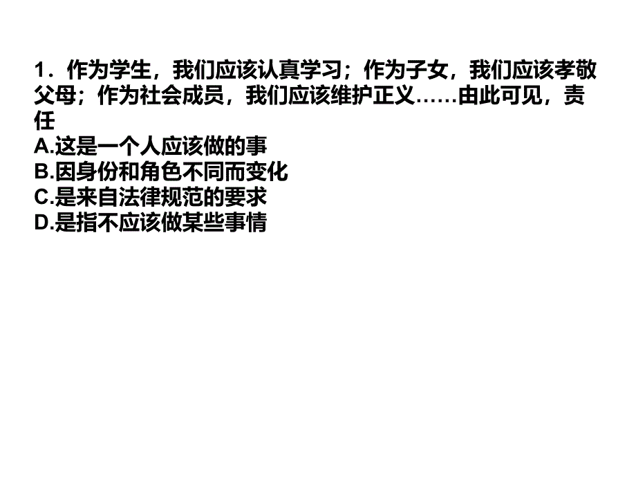 2016-2017学年第一学期九年级期中质量监测剖析_第2页