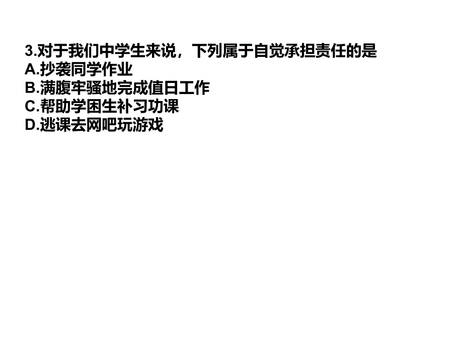 2016-2017学年第一学期九年级期中质量监测剖析_第4页