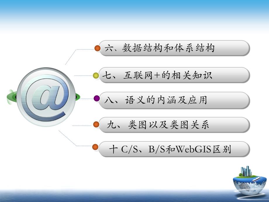 数据库学习汇报_第3页