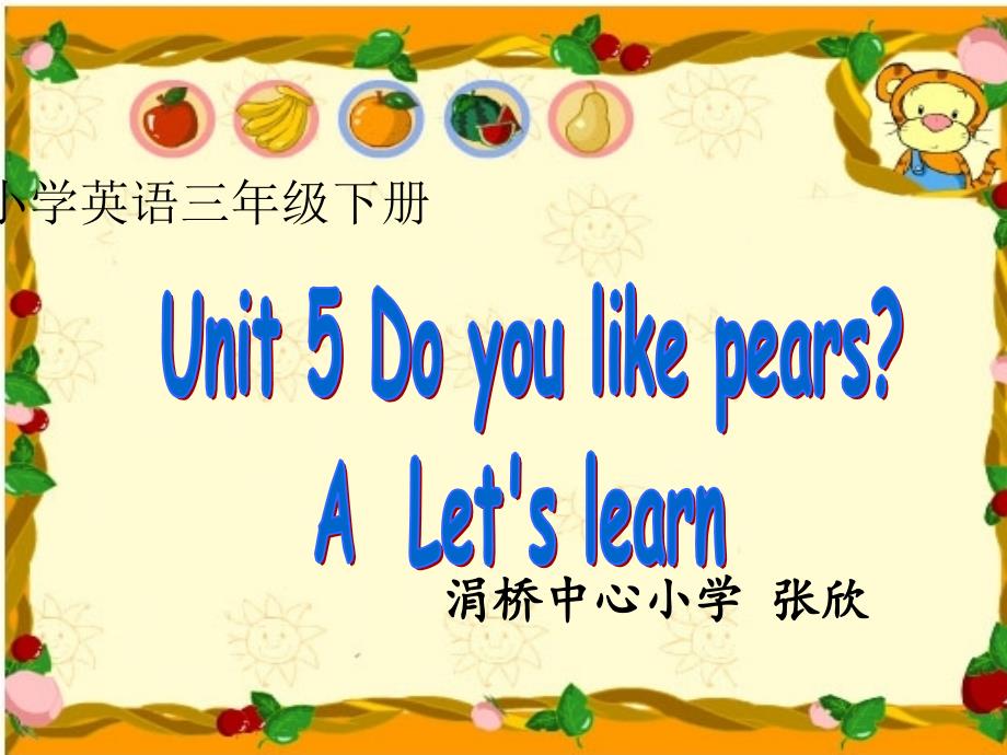三年级英语下册unit 5 do you like pears a_第1页