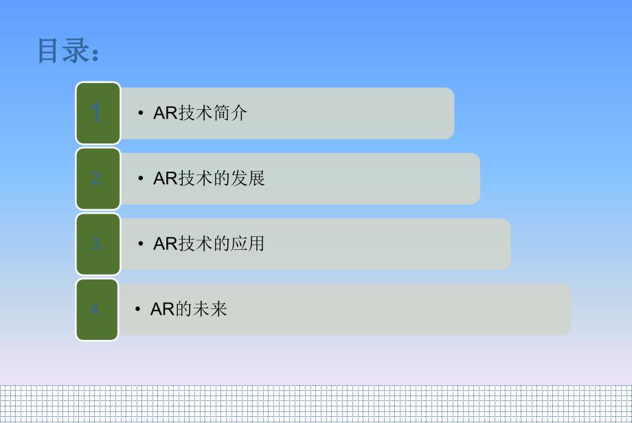 增强现实ar讲稿_第2页