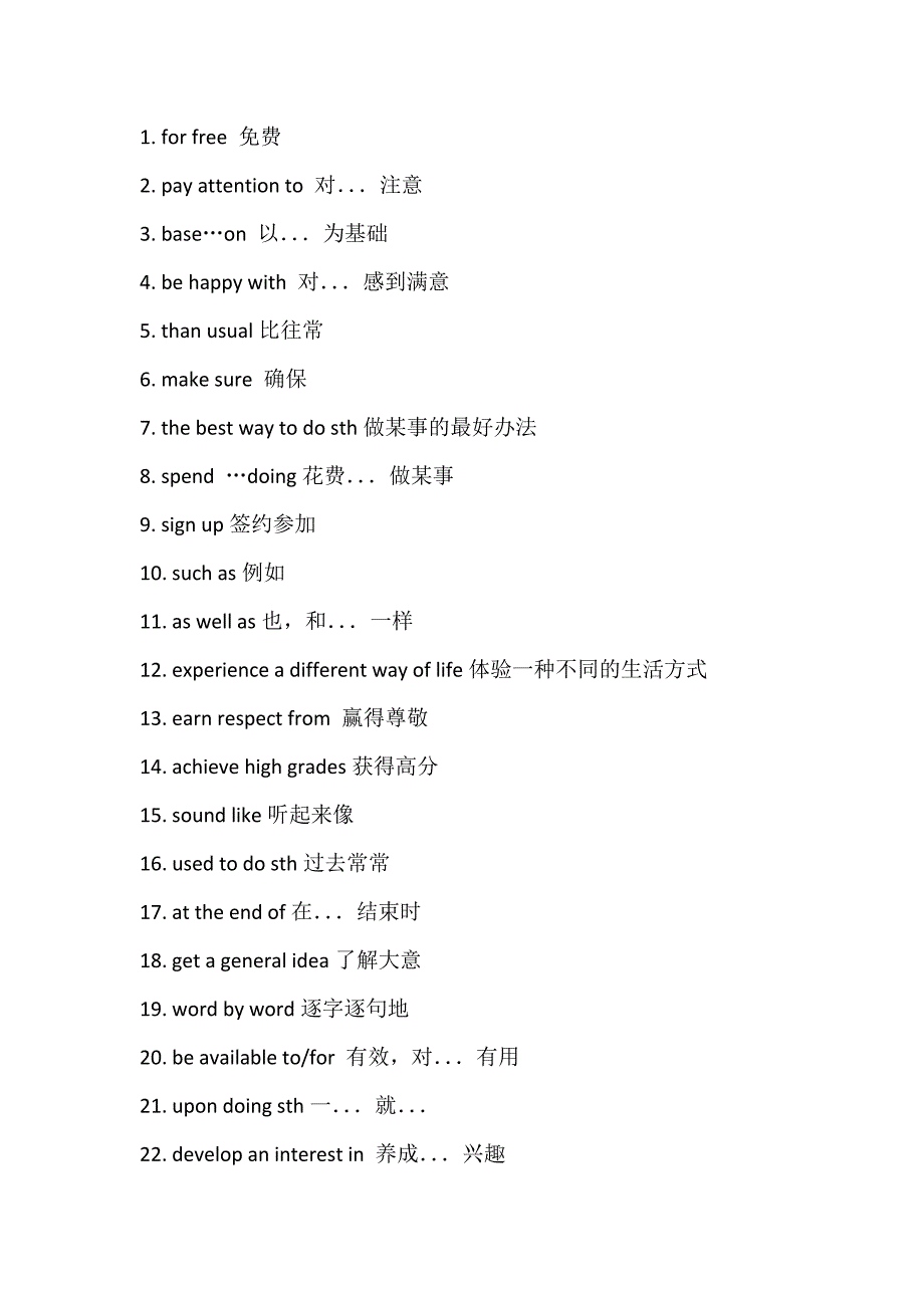 新牛津高中英语模块一第一单元知识点整理及单元练习(含答案)._第4页