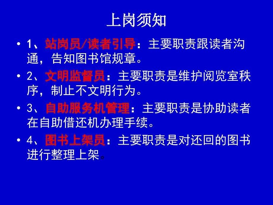 王彦立2017年3月中考思品复习交流材料制作_第5页