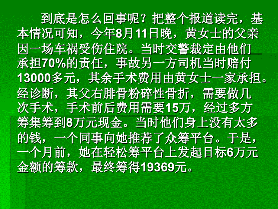 2016年11月时评选读概要_第3页