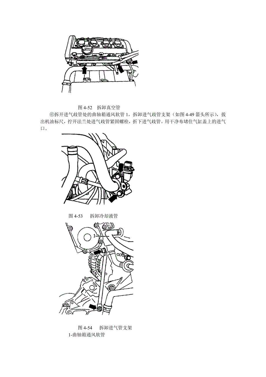 第三节 气缸盖及配气机构的维修_第3页