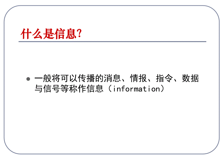 高中生物同步课件：5.4-生态系统的信息传递(3)(人教版必修3)_第3页