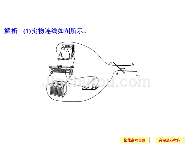 2017届高三二轮复习专题六物理实验第2讲概要_第4页