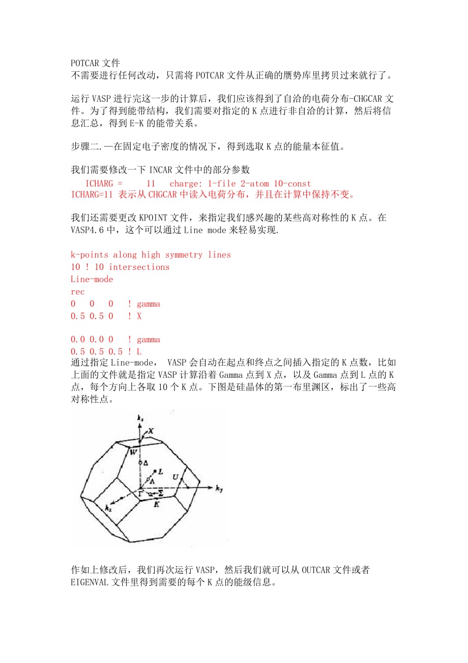 用vasp计算硅的能带结构_第3页