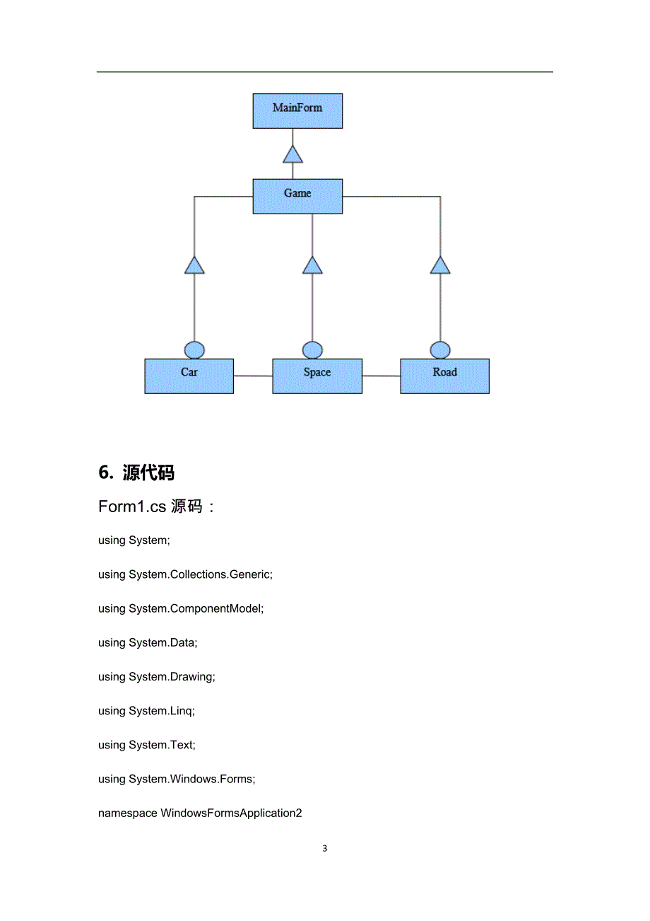 c停车位游戏剖析_第4页