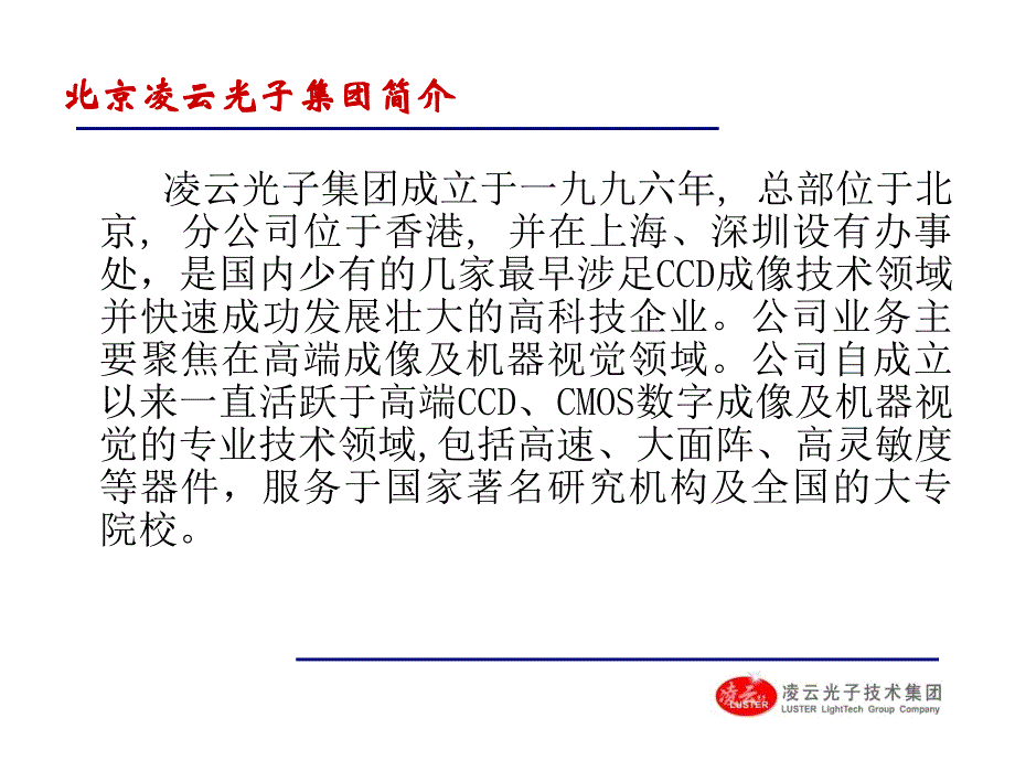 高速记录系统_第2页