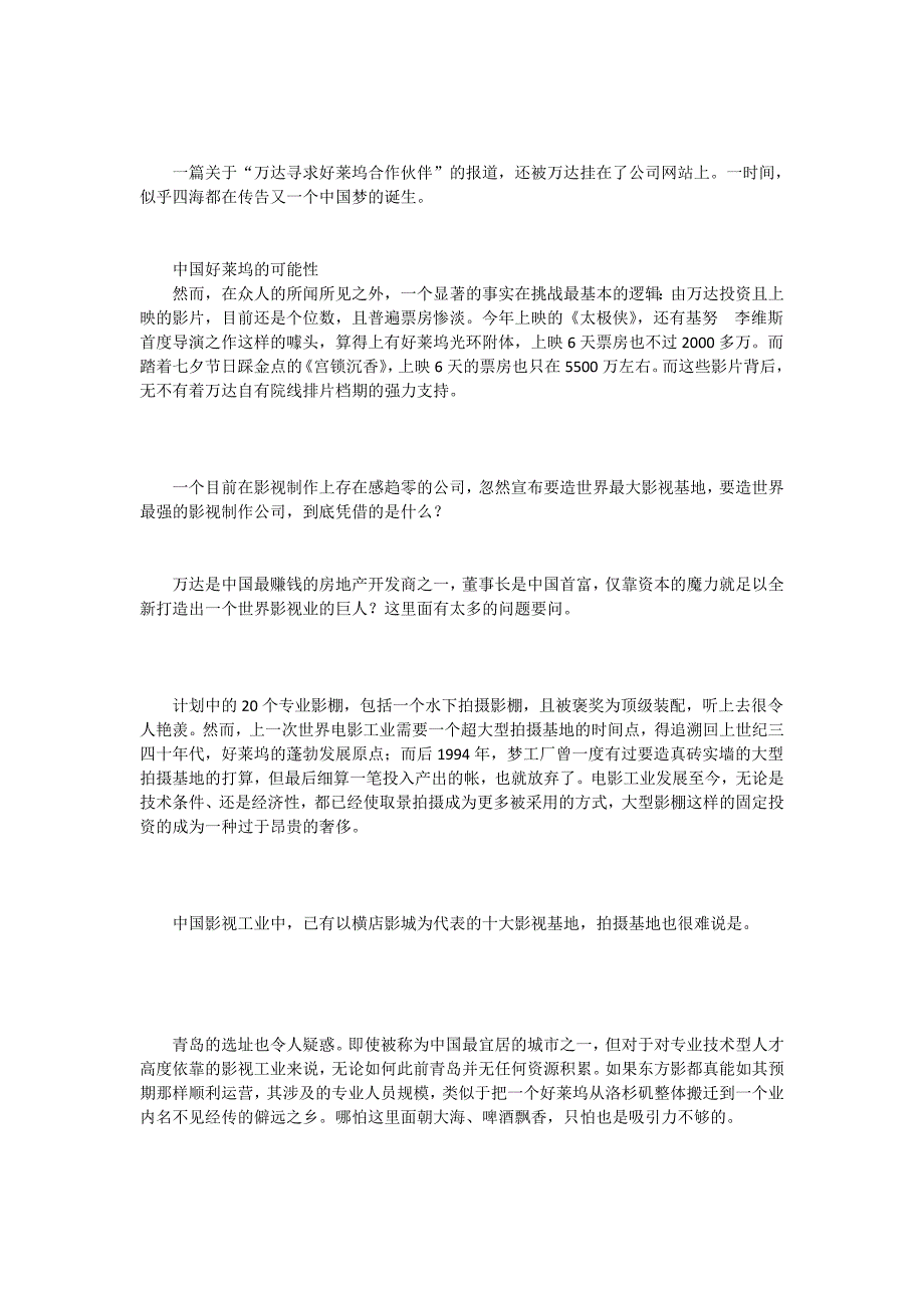 空头主力连续减仓 期指或延续强势讲义_第4页