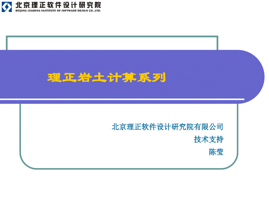 理正基坑6.0杭州培训班教材剖析._第1页