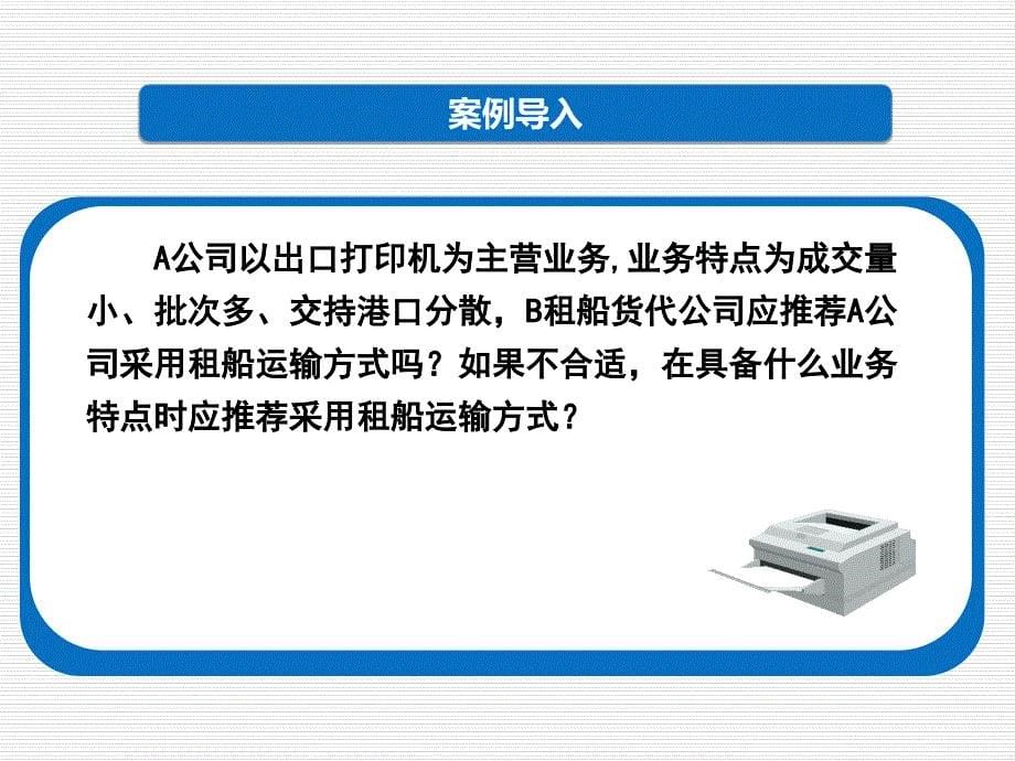 本科版第七章会展交通管理法律制度_第5页