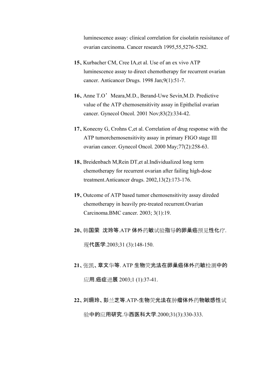 atp生物荧光体外抗肿瘤药敏检测技术主要临床研究文献_第3页