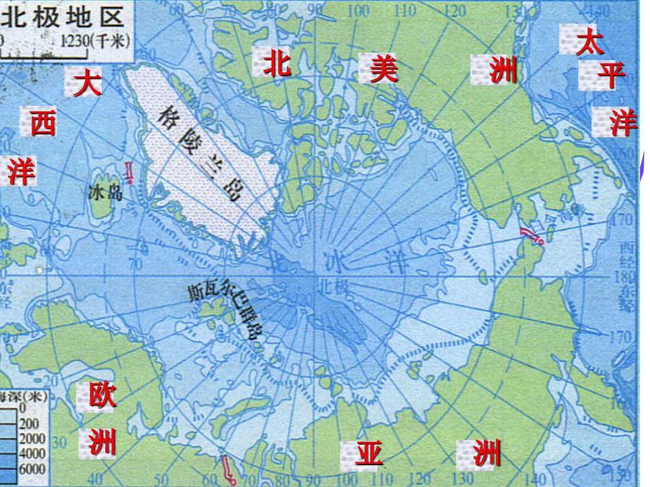 《世界分区-北极地区和南极地区》_第4页