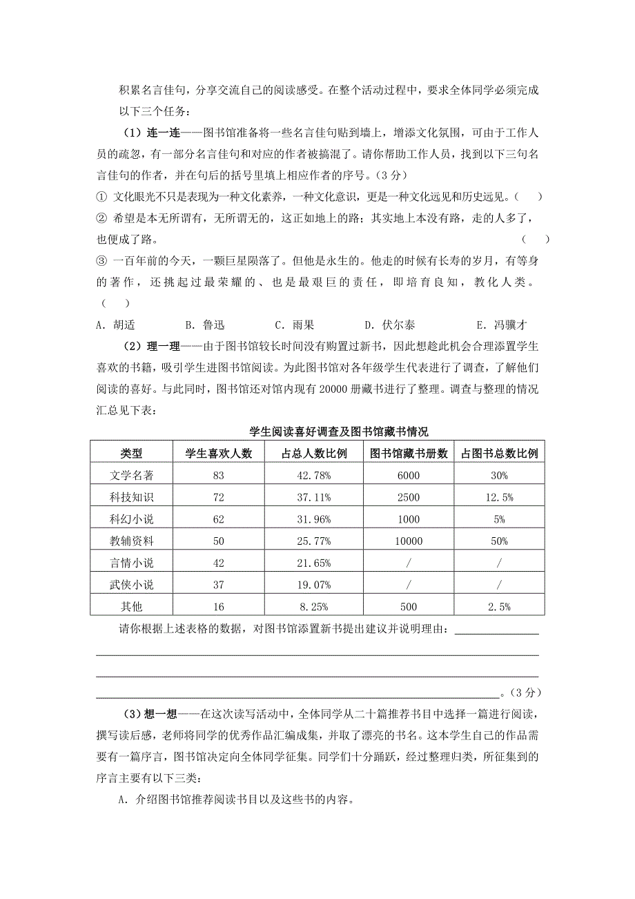 2015学年上海一模考各区综合运用汇总剖析_第3页