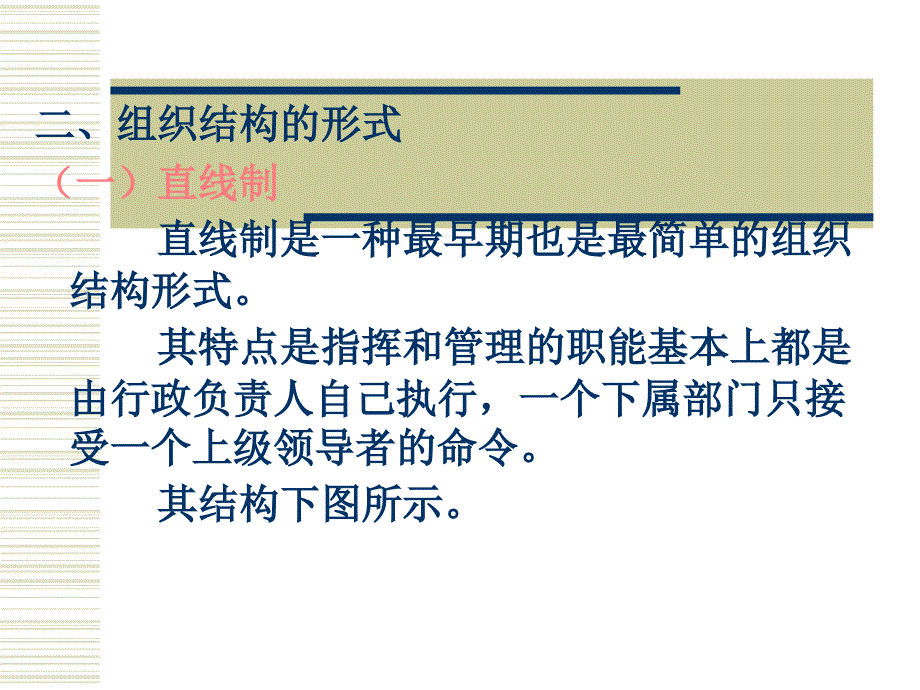 建立以顾客满意为导向的组织机构_第3页