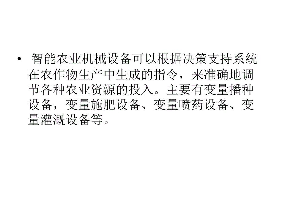 执行器控制_第2页