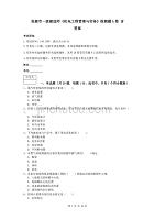 张掖市一级建造师《机电工程管理与实务》检测题a卷 含答案