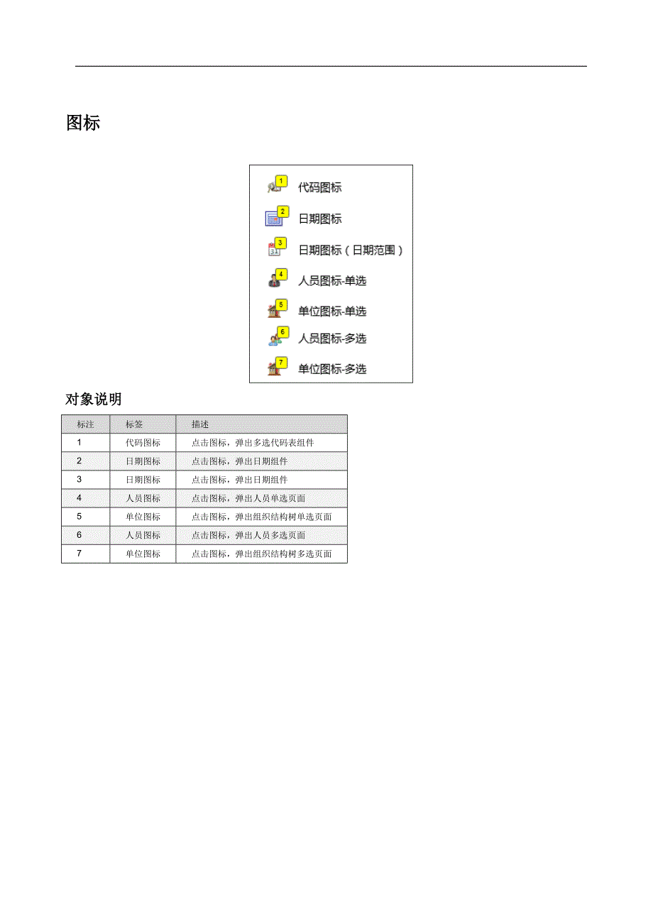 原型设计规范._第4页