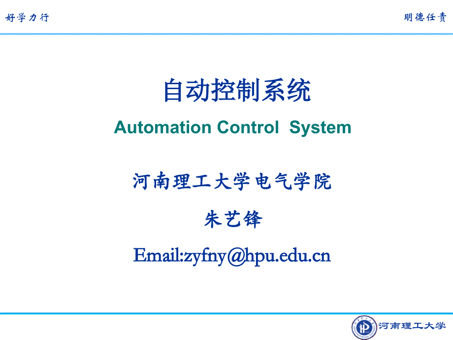 第五章直流调速系统的数字控制_第1页