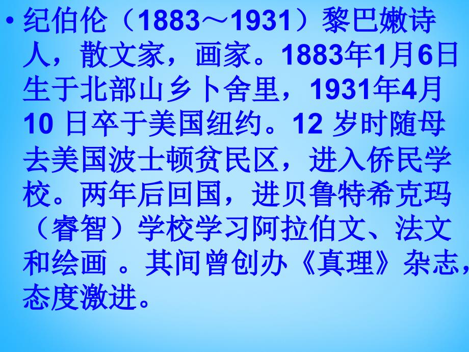 语文版初中语文九下《4更浩瀚的海洋》PPT课件 (3)_第3页