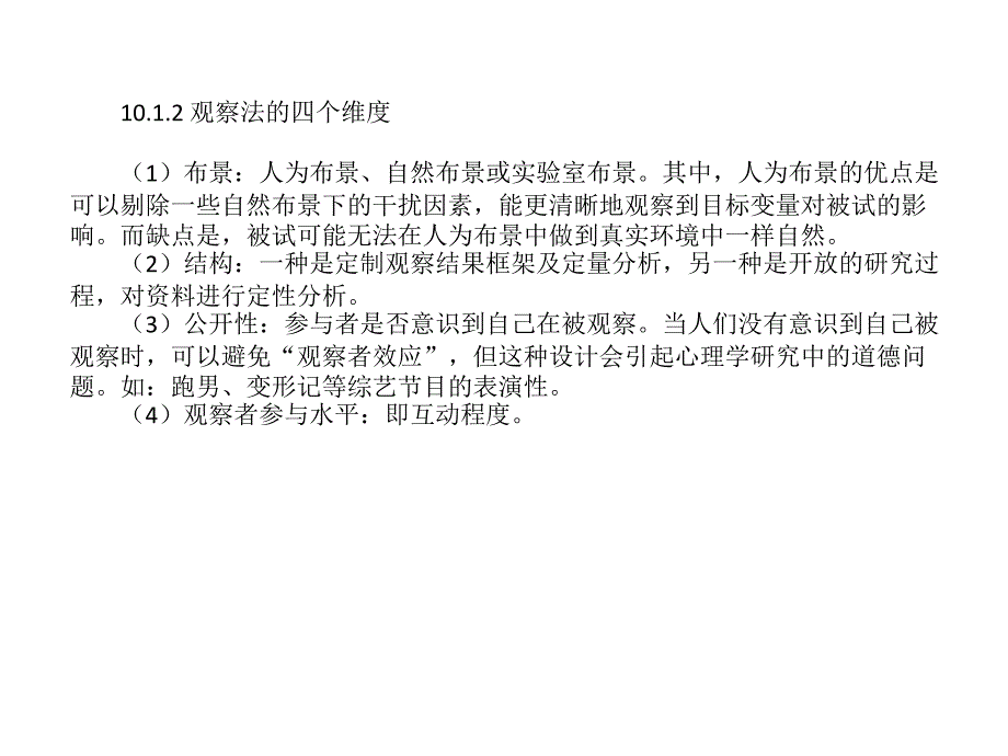 设计心理学10_第3页