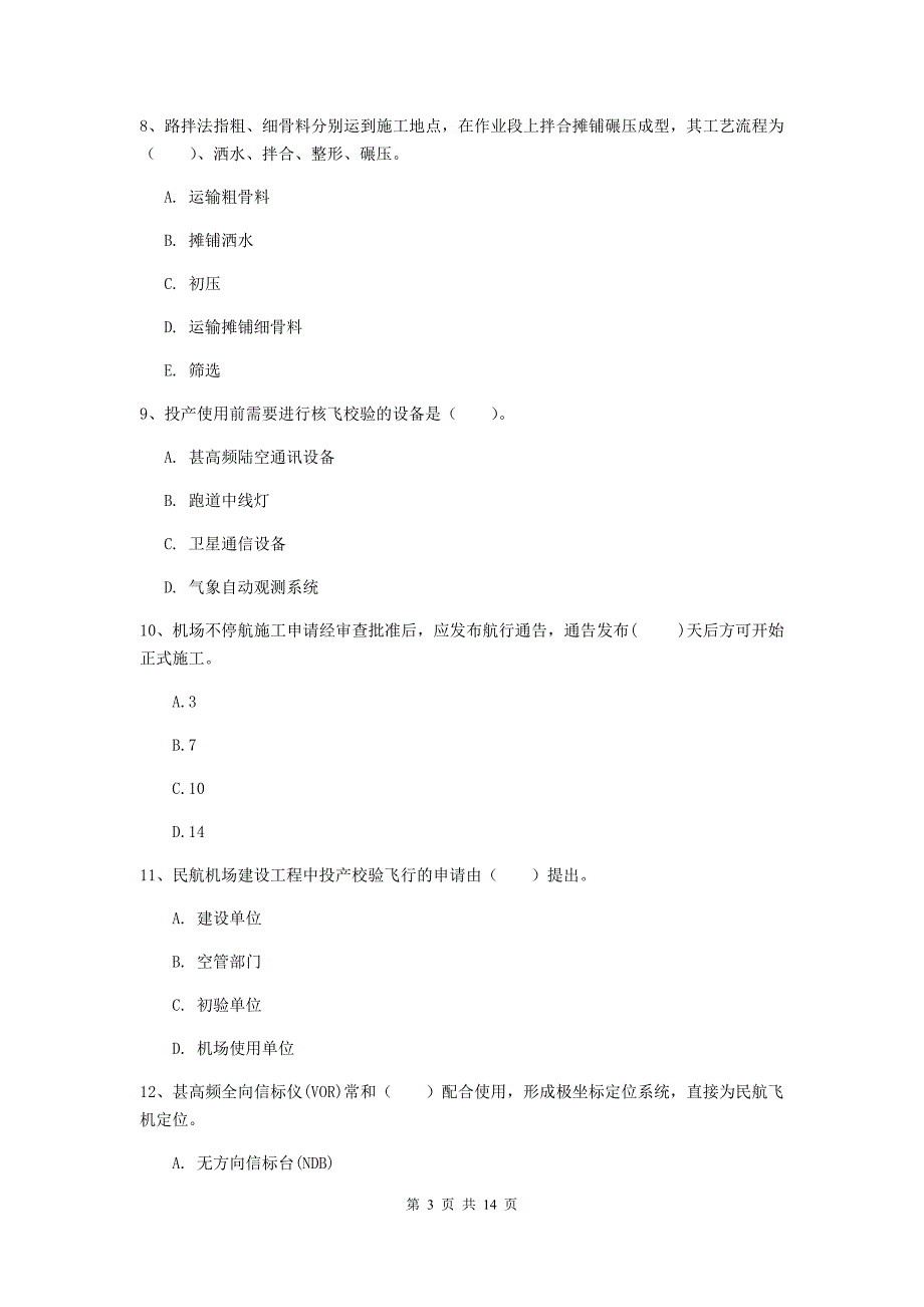 湖南省一级建造师《民航机场工程管理与实务》练习题a卷 （附解析）_第3页