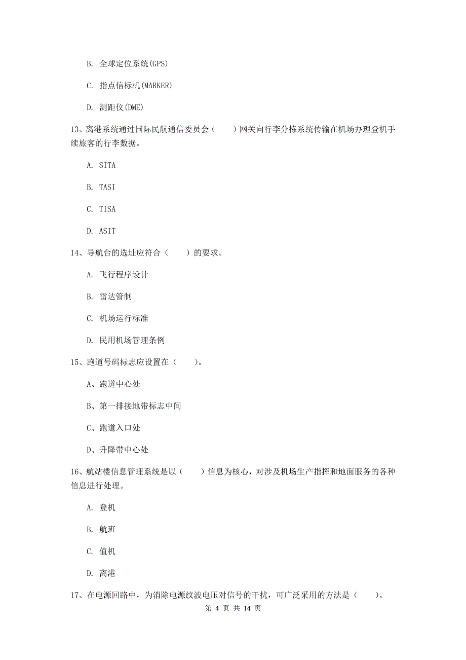 湖南省一级建造师《民航机场工程管理与实务》练习题a卷 （附解析）_第4页