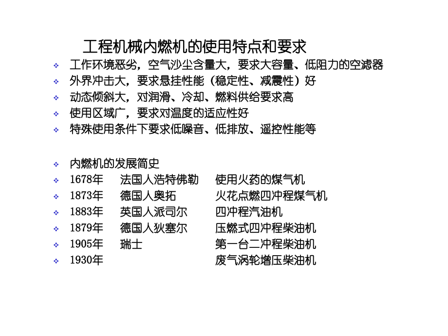 saa6d102e发动机课程_第4页