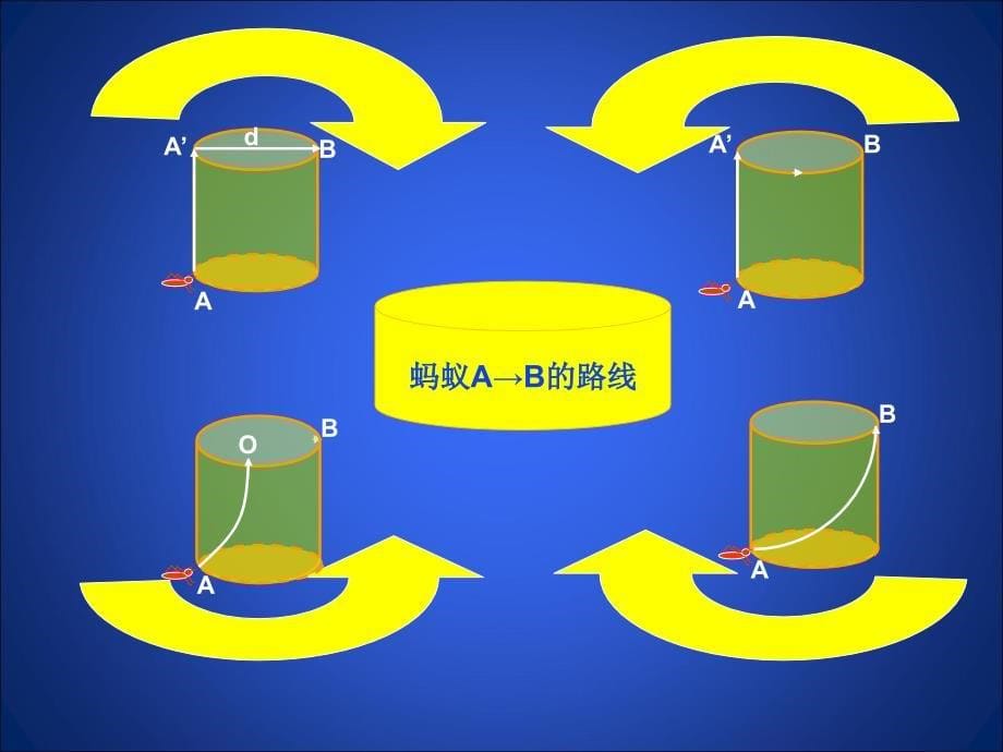 北师大初中数学八上《1.3勾股定理的应用》PPT课件 (12)_第5页