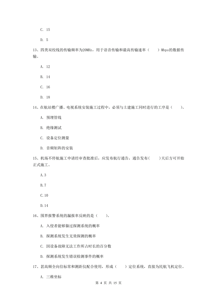 浙江省一级建造师《民航机场工程管理与实务》检测题（i卷） （附答案）_第4页