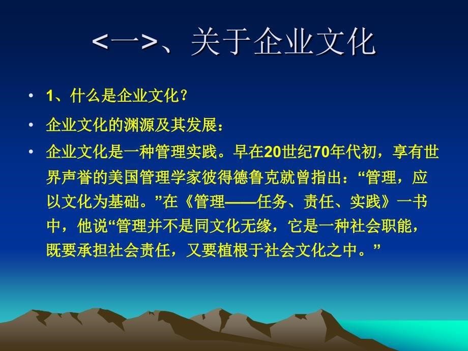 铁路运输企业安全新课件_第5页