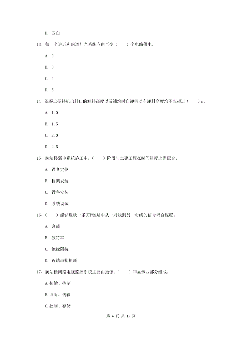 河南省一级建造师《民航机场工程管理与实务》练习题d卷 （附解析）_第4页
