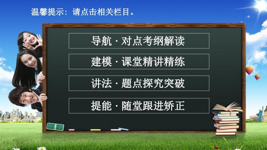 辨析并修改病句（二）_第3页