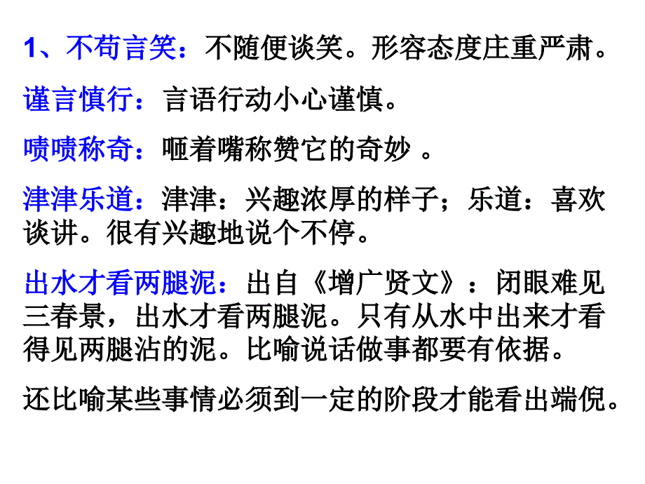 2018南京二模语文试卷讲评_第3页